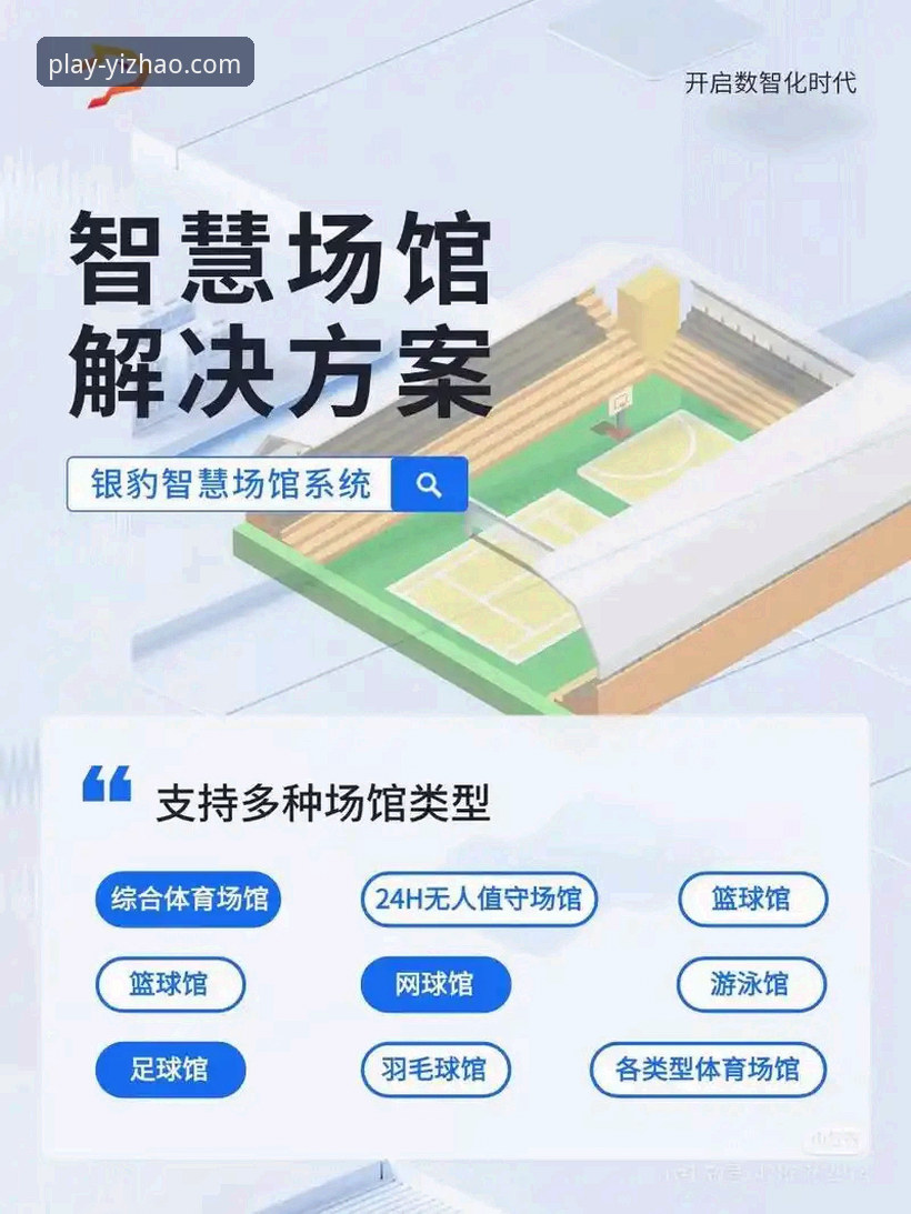 亿兆体育登录 亿兆体育平台全面评测:一站式体育娱乐体验深度解析